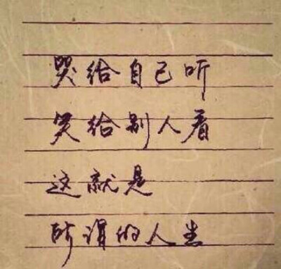 学钢笔字素材