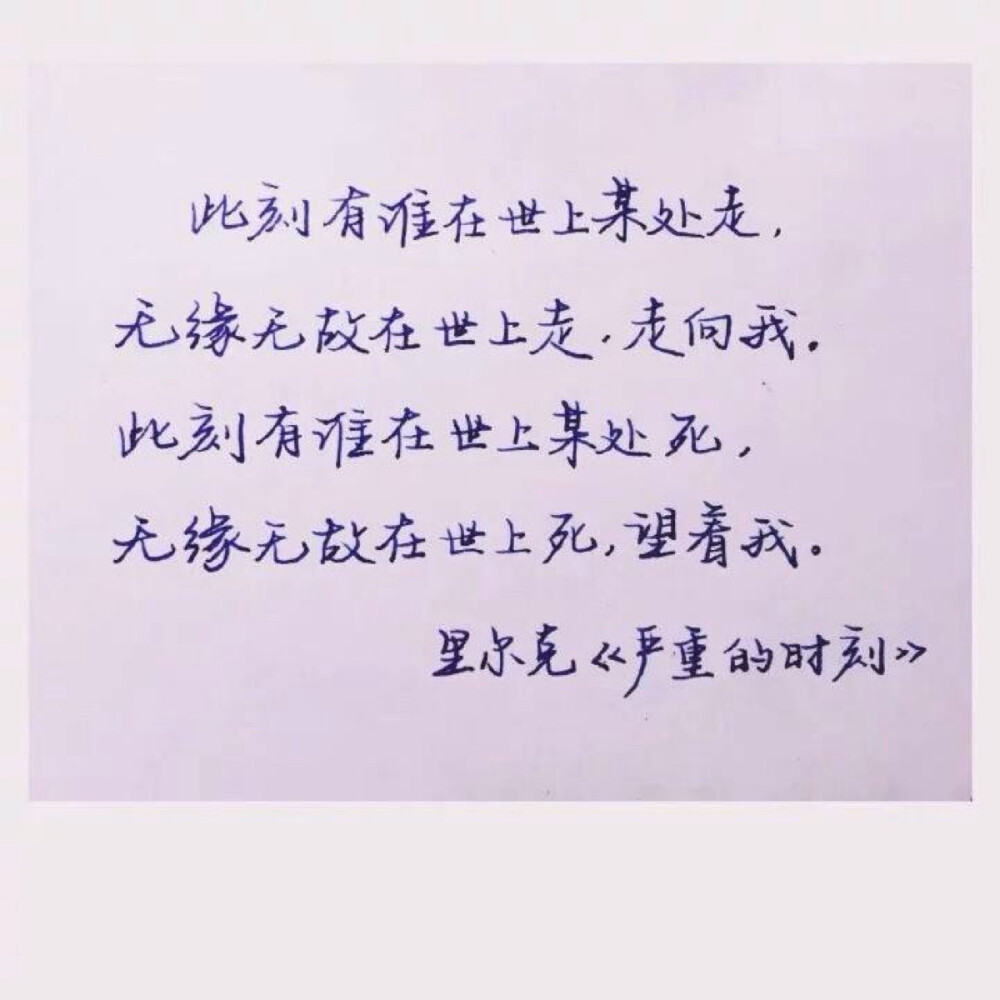 学钢笔字素材