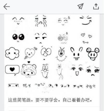 表情简笔画。