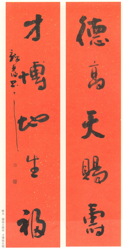 李龙发（曾用名：李龙法）男，山东峄县人，生于1955年，现任峄城区书法家协会副主席，在职于峄城区书画院专业书画家。