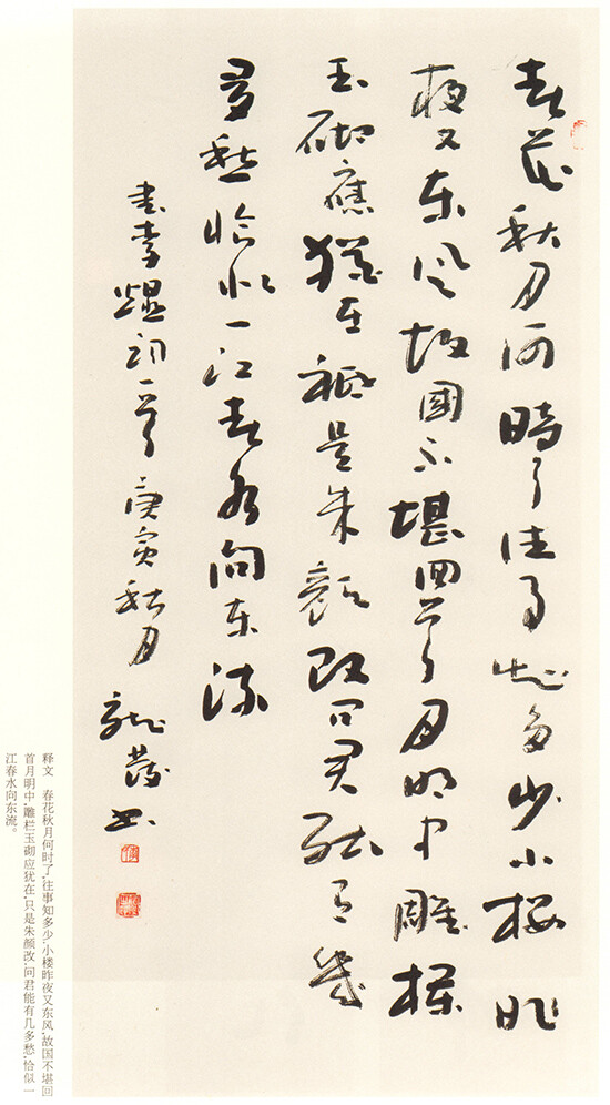 李龙发（曾用名：李龙法）男，山东峄县人，生于1955年，现任峄城区书法家协会副主席，在职于峄城区书画院专业书画家。