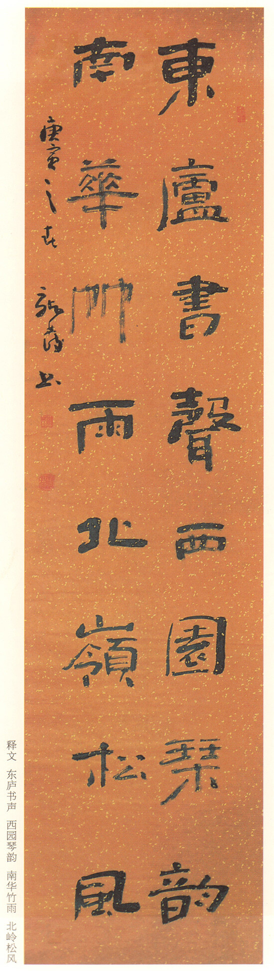 李龙发（曾用名：李龙法）男，山东峄县人，生于1955年，现任峄城区书法家协会副主席，在职于峄城区书画院专业书画家。