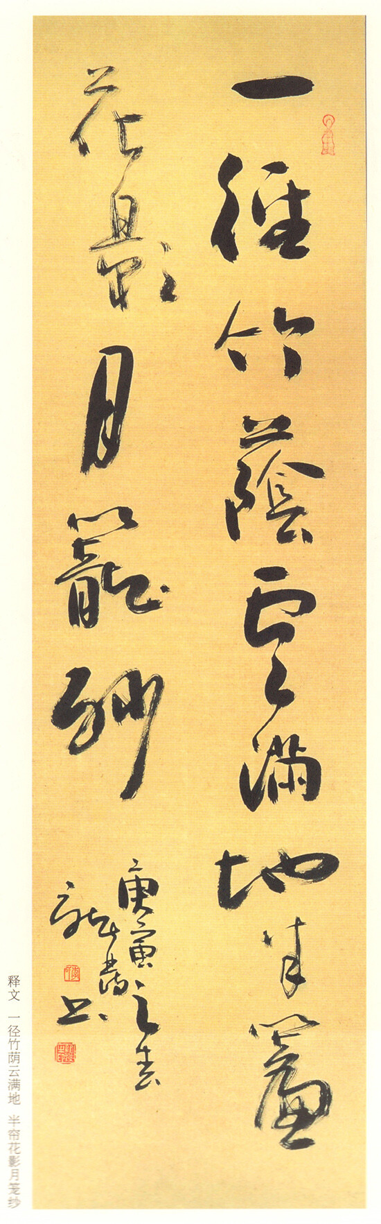 李龙发（曾用名：李龙法）男，山东峄县人，生于1955年，现任峄城区书法家协会副主席，在职于峄城区书画院专业书画家。