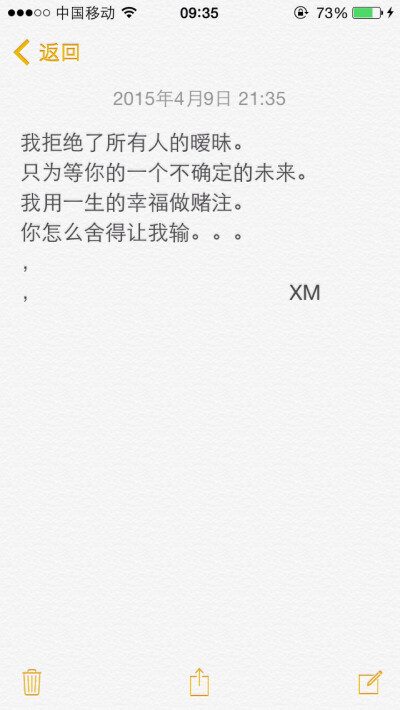 没有人厌恶爱情、但所有人都厌倦等待、猜测 道歉和伤害、以及无法兑现的承诺…