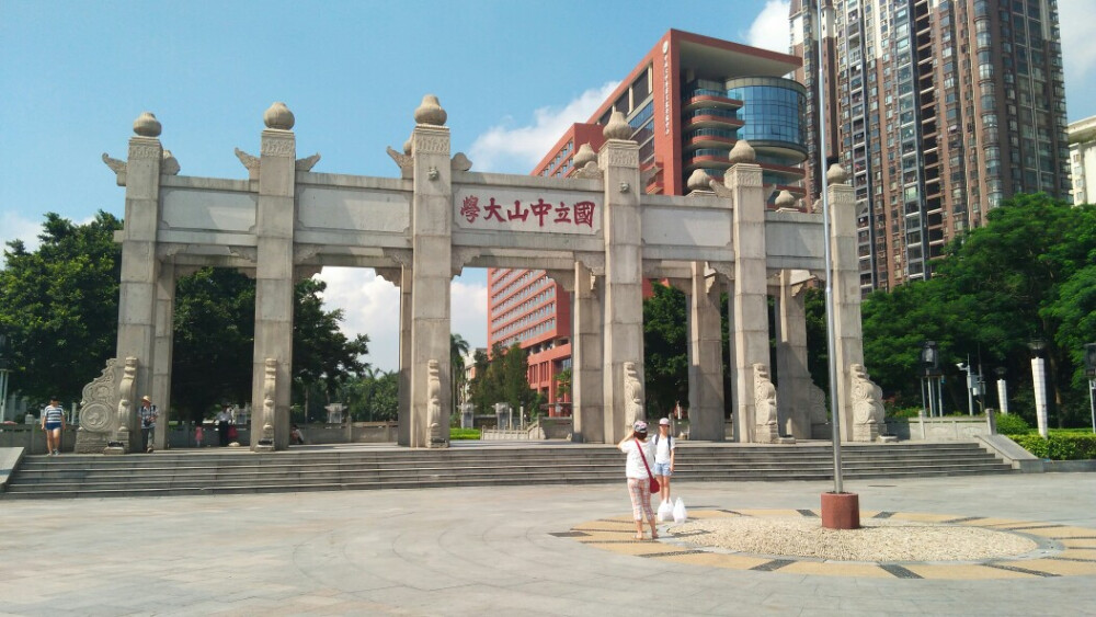 国立中山大学，北门牌坊