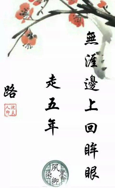 路 #【往事】【深处】【少年蓝】#系列