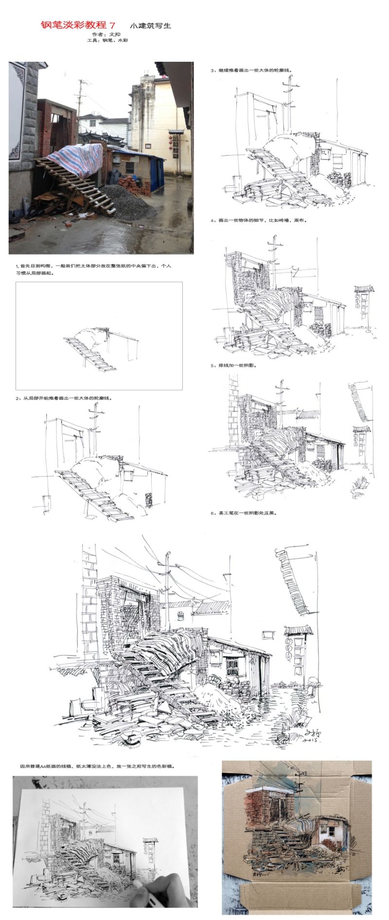 钢笔画，能够进行自我表达的才能称得上是艺术，而能进行自我表达的前提是你拥有纯熟的技法。而纯熟的技法就在于你每天不懈的练习，掌握正确的练习方法是一切艺术的基础。相信自己，你也会成为艺术家。请原谅一个勤奋的让自己感动的盗图者。