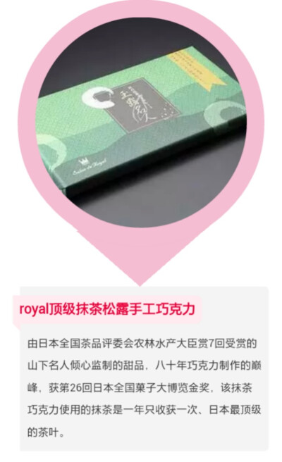 royal顶级抹茶松露手工巧克力