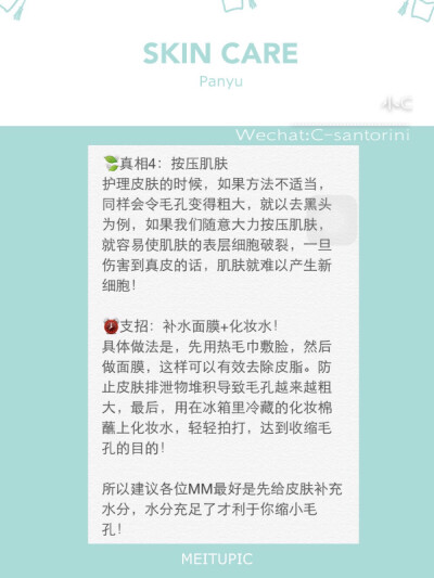 毛孔粗大快看看怎么护肤