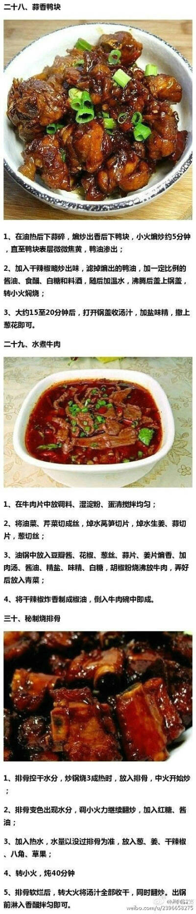 在家请客时必备的33道菜谱：撑得了场面，镇得住吃货～