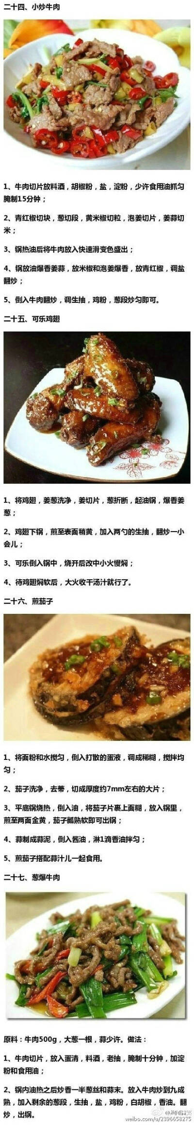 在家请客时必备的33道菜谱：撑得了场面，镇得住吃货～