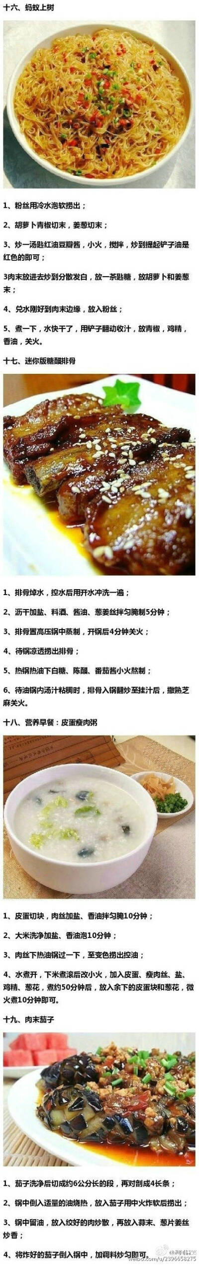 在家请客时必备的33道菜谱：撑得了场面，镇得住吃货～