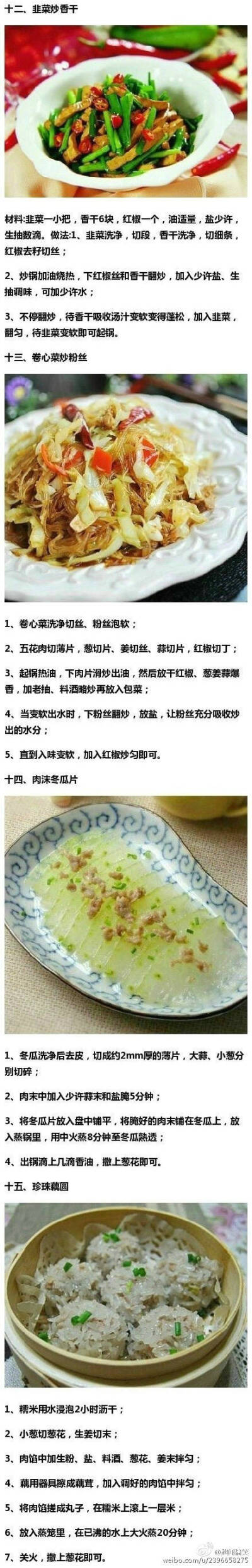 在家请客时必备的33道菜谱：撑得了场面，镇得住吃货～