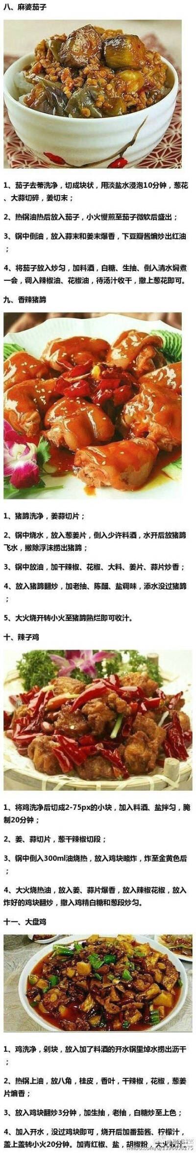 在家请客时必备的33道菜谱：撑得了场面，镇得住吃货～