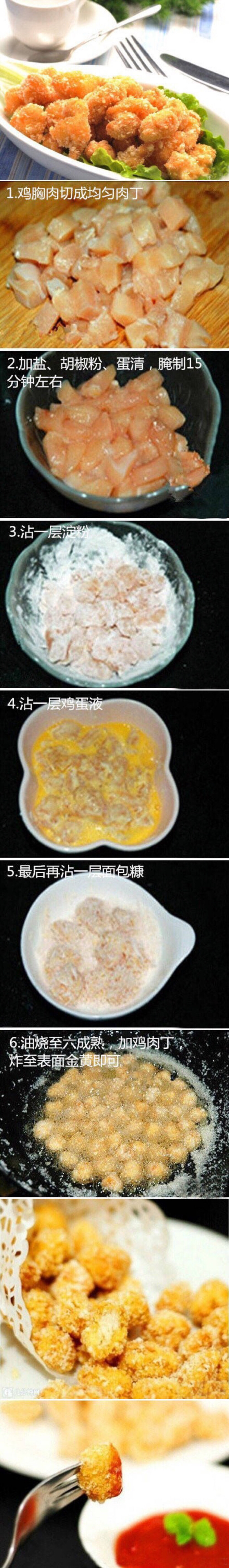 【DIY鸡米花】教吃货们如何轻轻松松、简简单单自制鸡米花！想吃的就动手做起来！