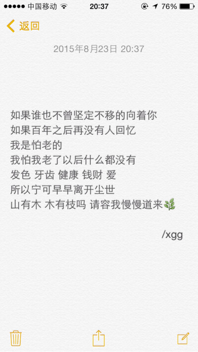 非原 文字 备忘录 /欣勾勾