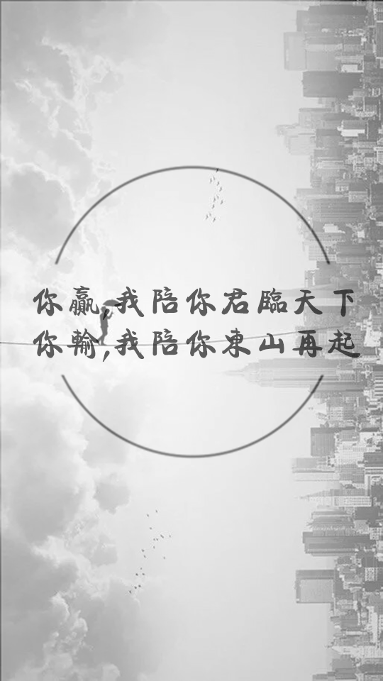 组图，拼接图，壁纸，锁屏，文字。