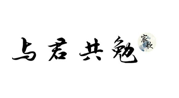 橡皮章素材/字素