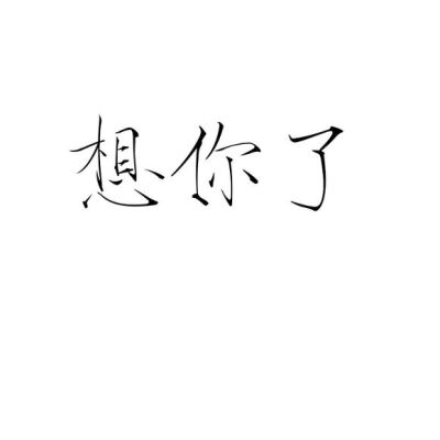 橡皮章素材/字素