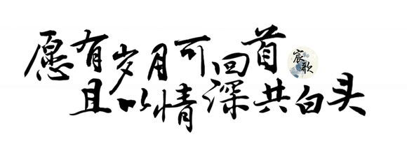 橡皮章素材/字素