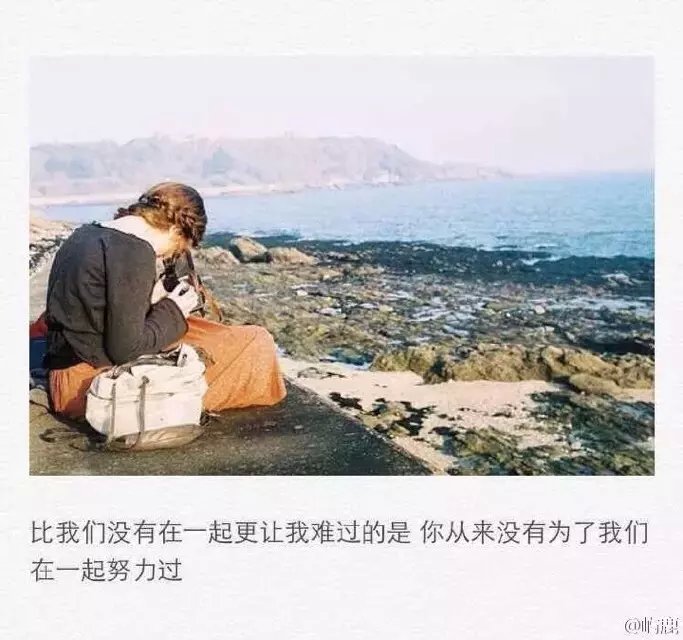 爱情长短句，语录