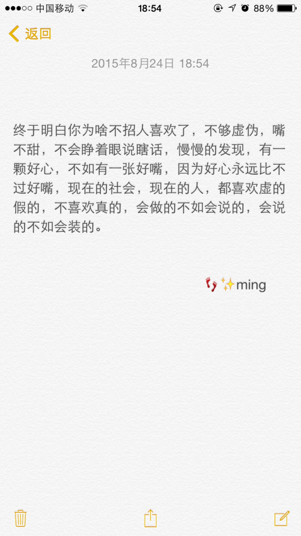 终于明白你为啥不招人喜欢了，不够虚伪，嘴不甜，不会睁着眼说瞎话，慢慢的发现，有一颗好心，不如有一张好嘴，因为好心永远比不过好嘴，现在的社会，现在的人，都喜欢虚的假的，不喜欢真的，会做的不如会说的，会说的不如会装的。