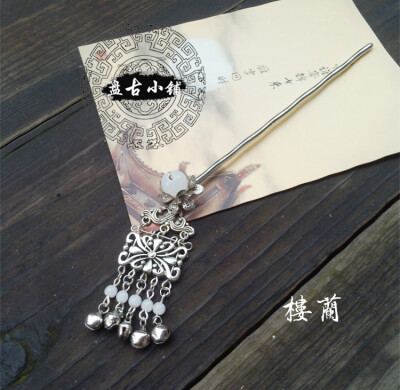 淘宝网 盘古小铺手工制作【楼兰】 链接：http://item.taobao.com/item.htm?spm=a1z10.3-c.w4002-10955679013.70.apkBCr&amp;amp;id=40202641629