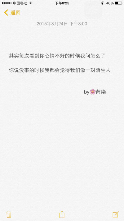  非原创 文字 爱情 备忘录 by芮染