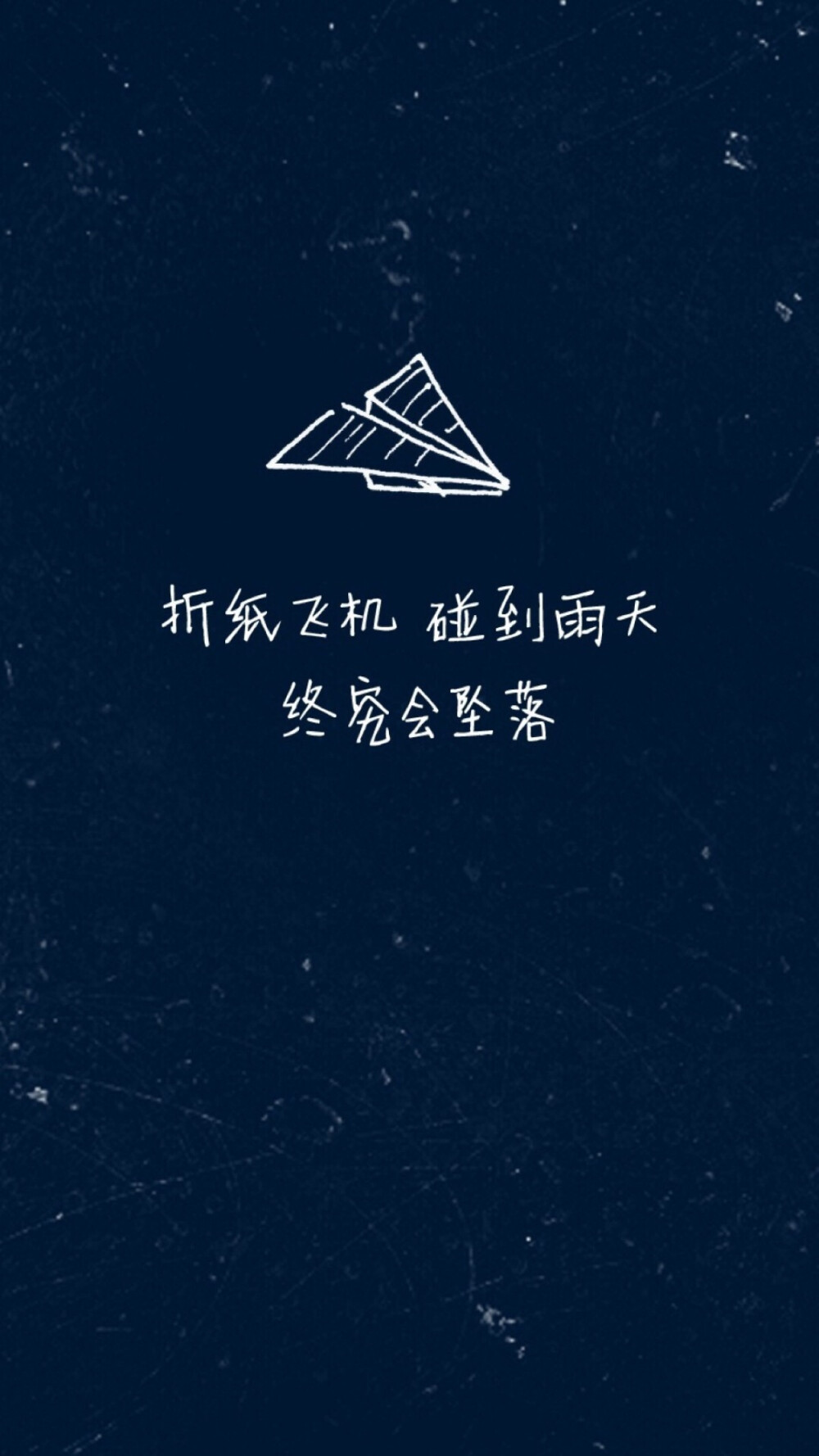 歌词卡片 简笔画 文字控 纯文字 壁纸 锁屏 唯美 一句话情书 ✨✨与屿会发光i✨✨