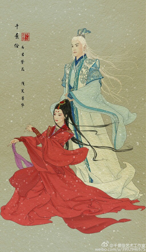 红玉 师尊