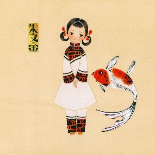 金鱼拟人朱文金