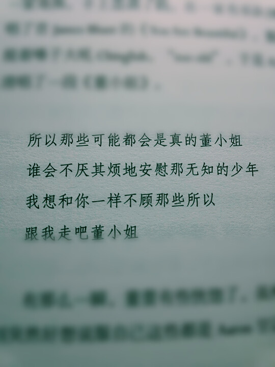 《我与世界只差一个你》爱上一匹野马(´-ω-`)可我的家里没有草原