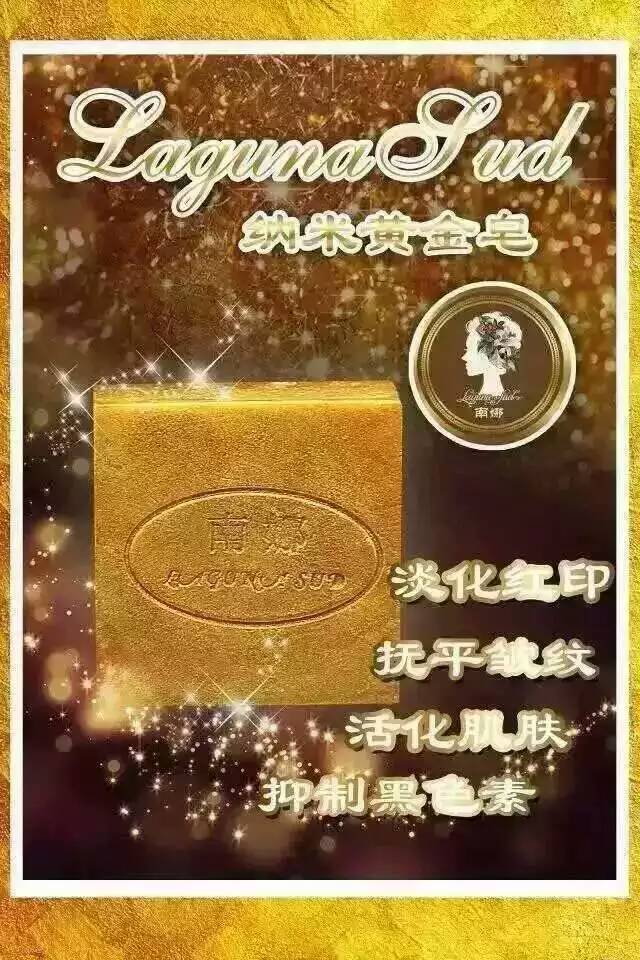 纳米黄金皂是每个30岁以上女人的救星✨在纳米黄金面前，皱纹、黑斑、暗黄肤色，那都不是事儿[NO]也许祢不相信我，但我愿祢买一块纳米黄金皂，给自己一个希望和奇迹，相信它不会辜负祢[微笑]