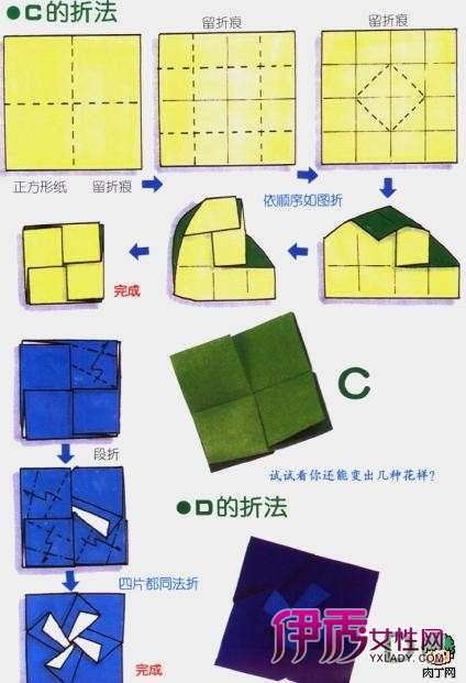 折纸信封