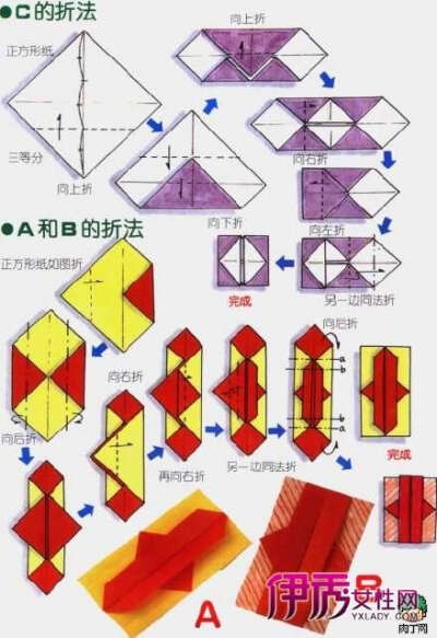 折纸信封