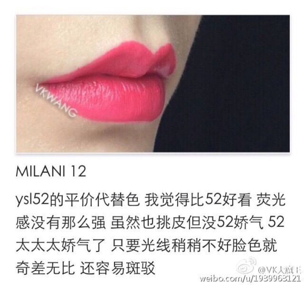 milani12唇膏试色