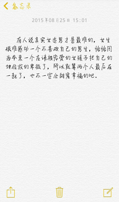 文字 备忘录 藏在心里的秘密 喜欢的话请点关注收藏吧【By稳稳妥妥-】