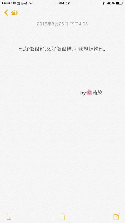 非原创 文字 爱情 备忘录 by芮染