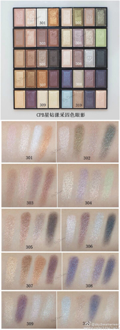 CPB星钻漾彩四色眼影
