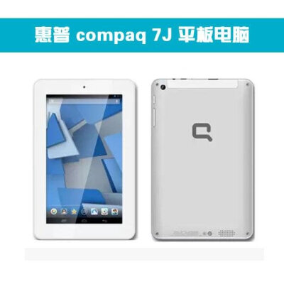 【特价预售】惠普compaq 7J平板电脑，惊暴价399元，送原装耳机和一年意外损坏。数量有限，加V咨询2542435662