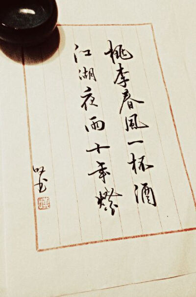 春风十里