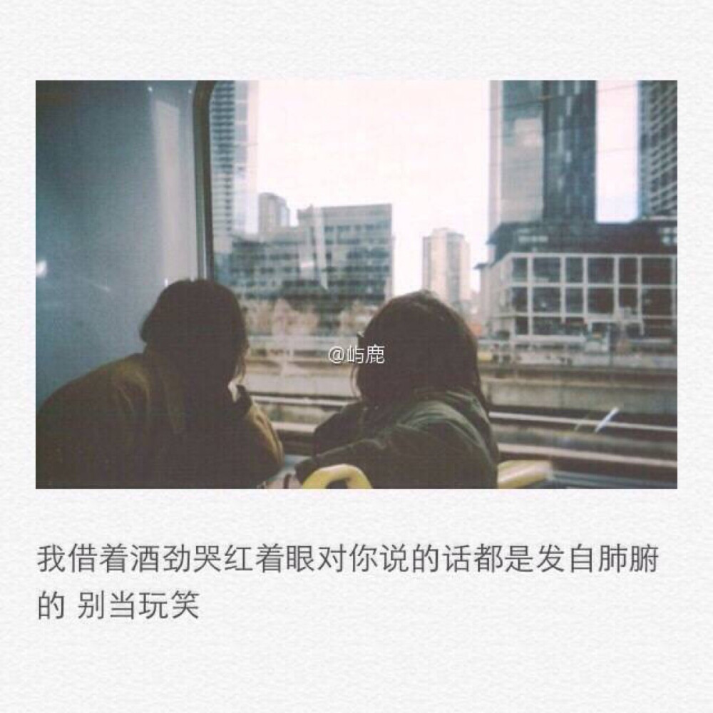 你最爱的人, 他还好吗？你还 想他吗？