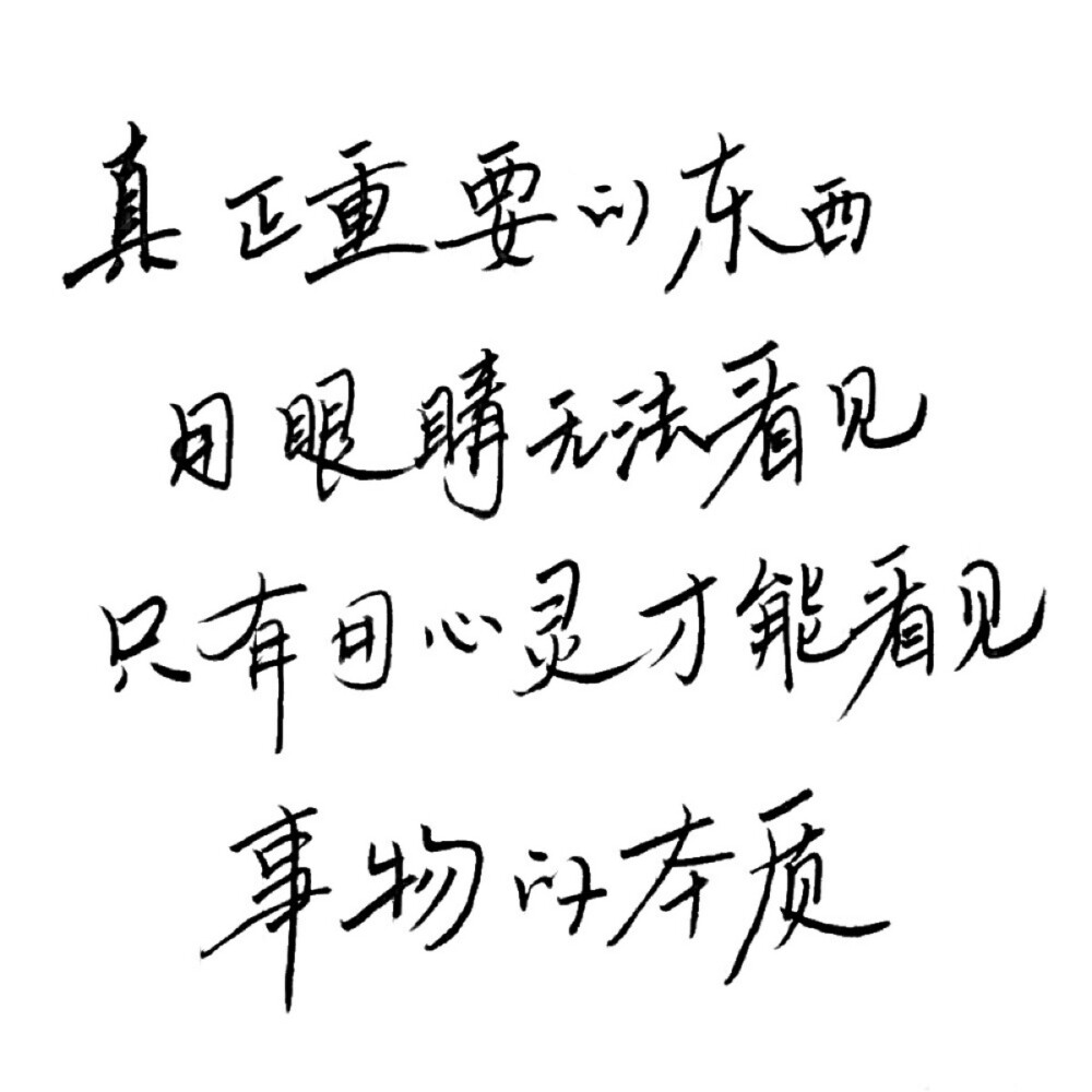 易烊千玺小王子的字