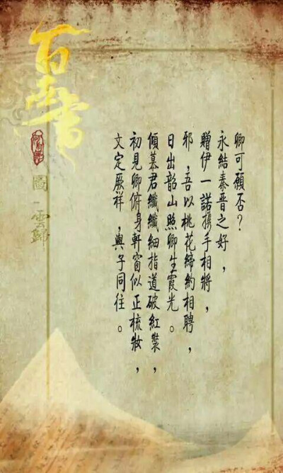 弹指流年，拂歌尘散，消瘦了思念；轻触琴弦，如风之纤细，思念为谁断？绕指的情愫，一生的眷恋，在琵琶和鸣中，演绎了一场又一场岁月的留恋；情到深处，孤寂难掩，耳畔的呢喃似花落时一声轻叹；情缘诉不尽笙箫，一世…