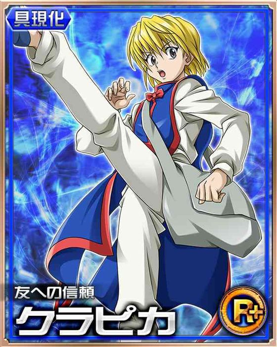 全职猎人酷拉皮卡