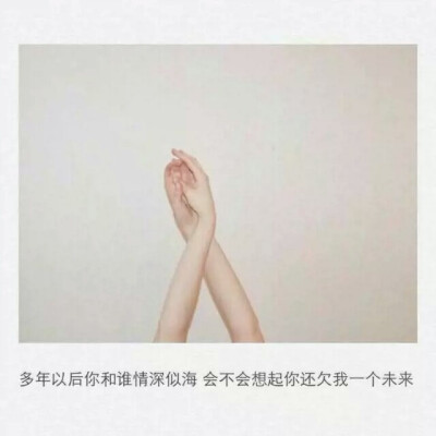 虐心情话