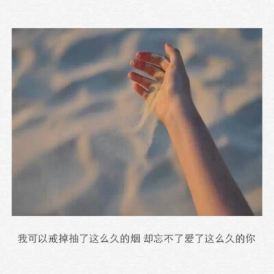 虐心情话