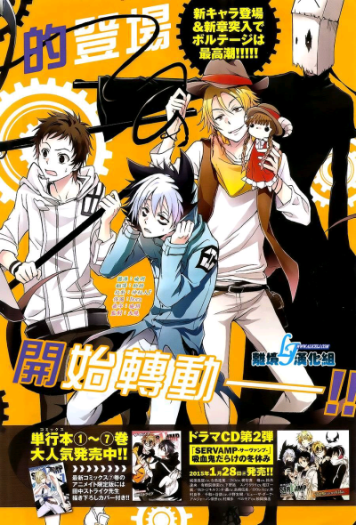 servamp