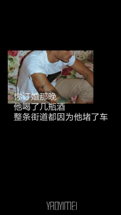 妖易媚 向巷项 壁纸 文字 意境 图片