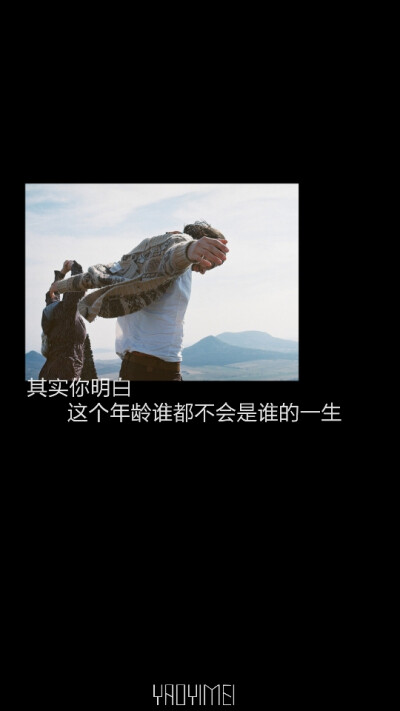 妖易媚 向巷项 壁纸 图片 文字 原创 意境